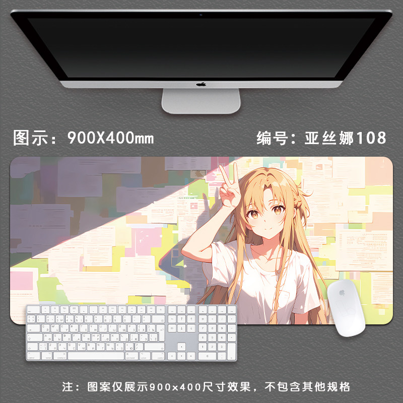 Pro Speed XXL Sword Art Online - Pc Gaming Online recension och pris