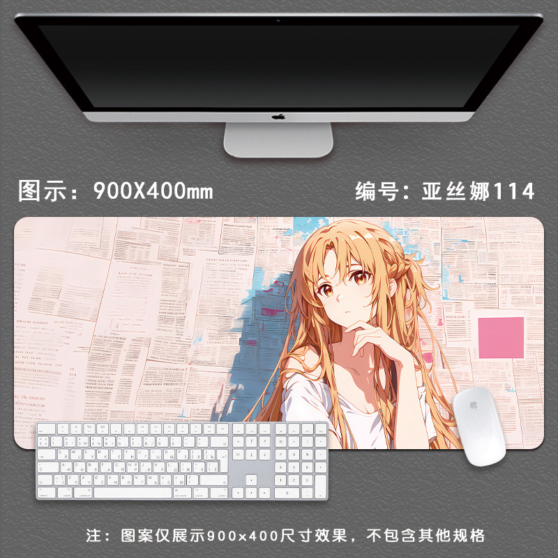 Pro Speed XXL Sword Art Online - Pc Gaming Online recension och pris